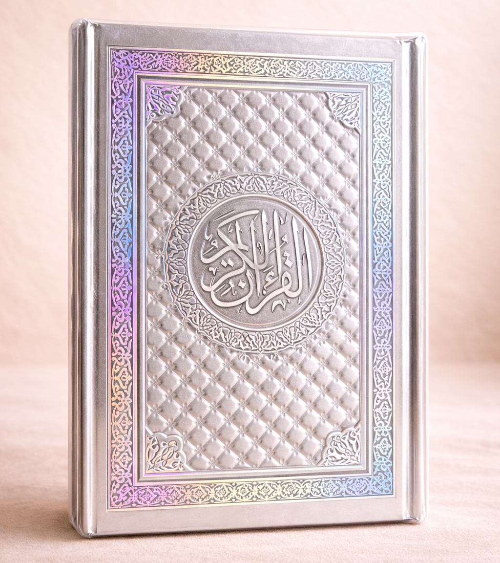 مصحف فاخر بغلاف فضي مزخرف – تصميم أنيق بلمسة فاخرة
