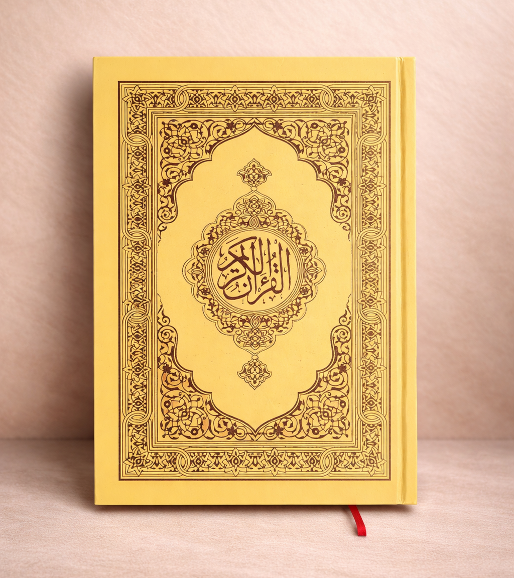 المصحف الشريف النصف  – غلاف فخم متوفر بعدة ألوان