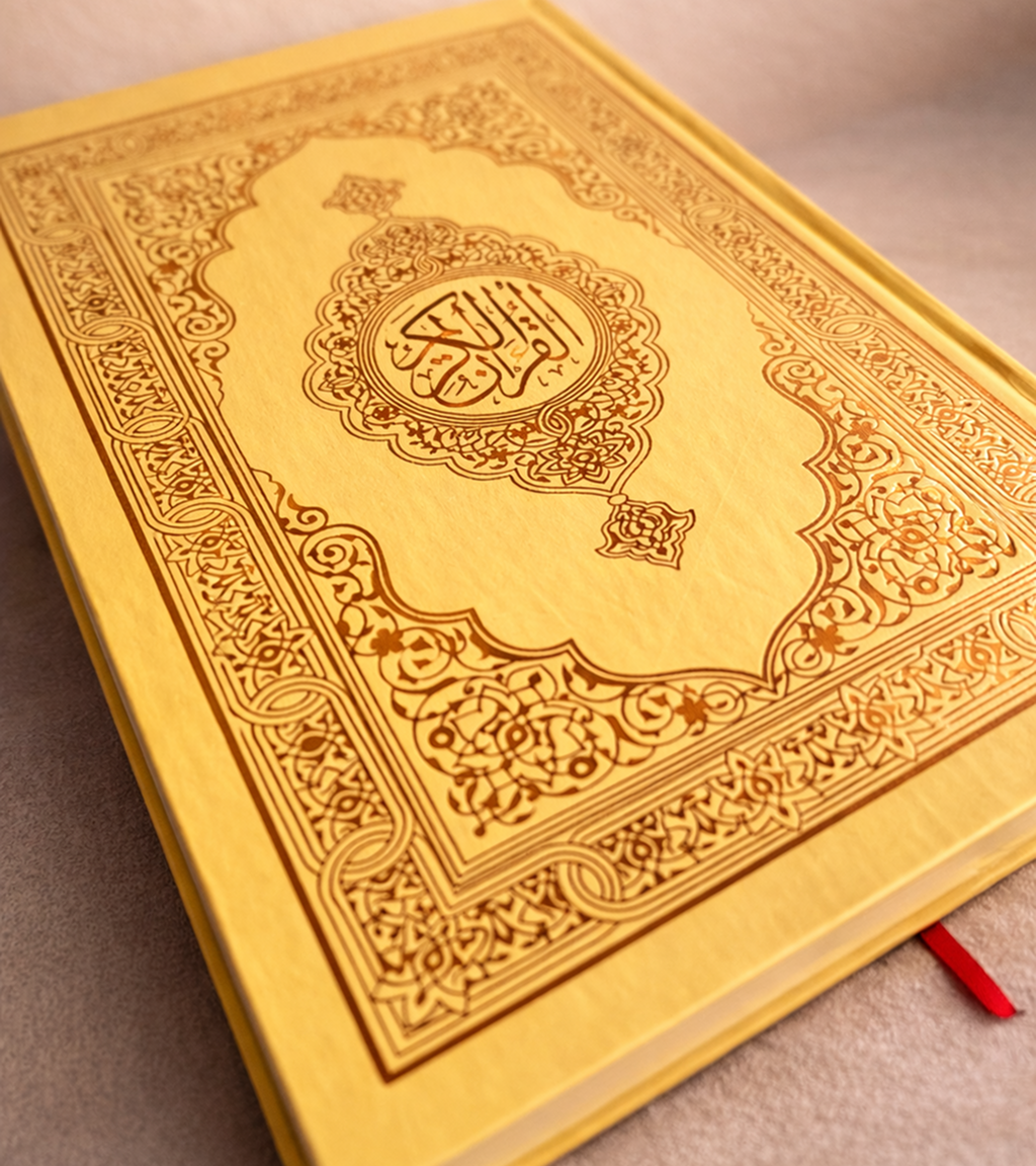 المصحف الشريف النصف  – غلاف فخم متوفر بعدة ألوان