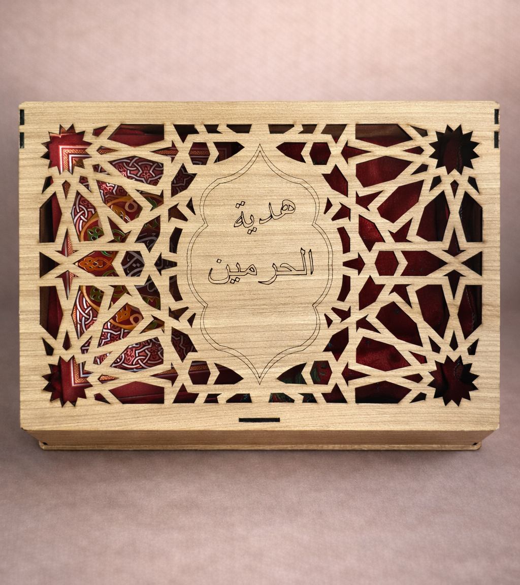 باك هدية إسلامية فاخر – مصحف، حامل مصحف خشبي، سجادة صلاة وتسبيح (متوفر بعدة ألوان)