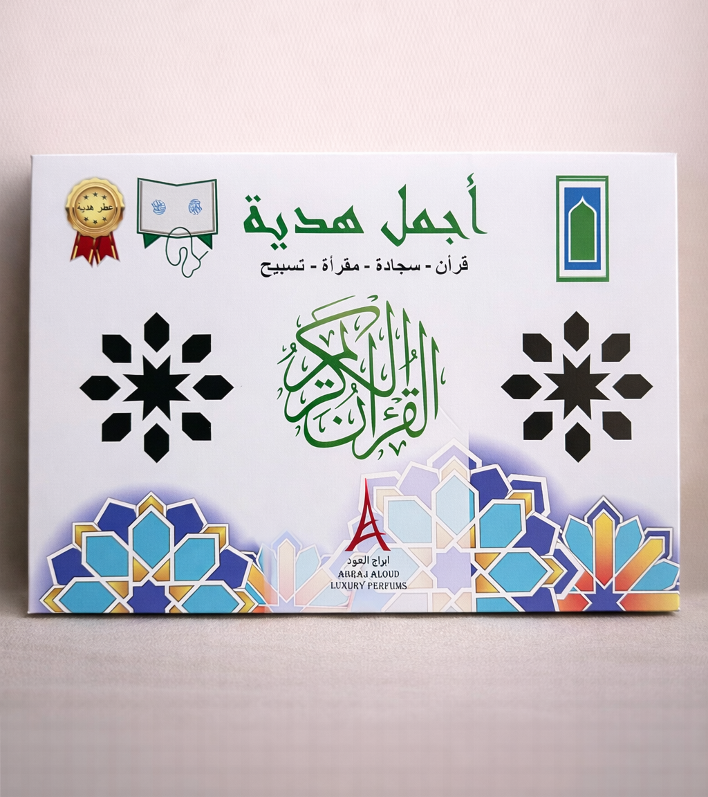 باك هدية دينية فاخرة من أبراج العود | قرآن كريم + سجادة صلاة + سبحة + حامل قرآن خشبي