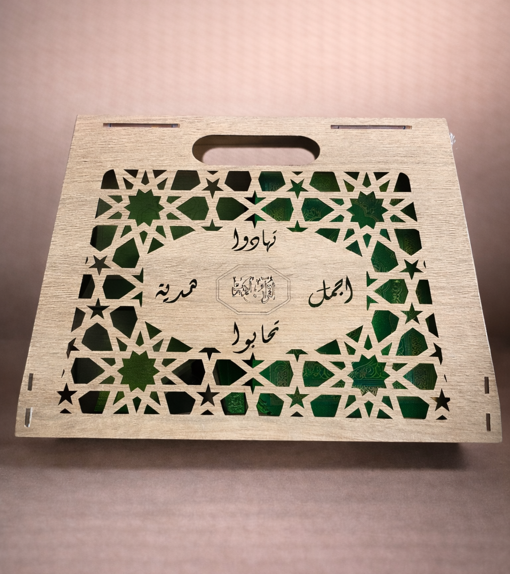 باك هدية إسلامية فاخر على شكل حقيبة | مصحف + سجادة صلاة + مسبحة + حامل مصحف خشبي