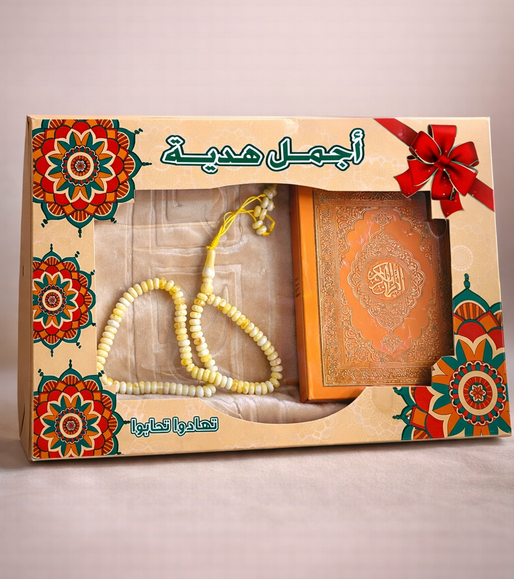 باك هدية إسلامية متكامل – مصحف + سجادة صلاة + مسبحة | جاهز للإهداء