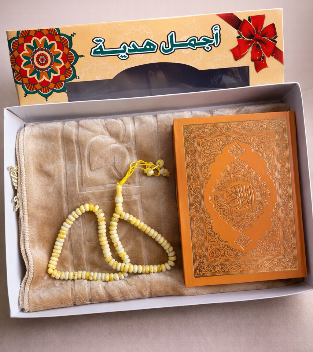 باك هدية إسلامية متكامل – مصحف + سجادة صلاة + مسبحة | جاهز للإهداء