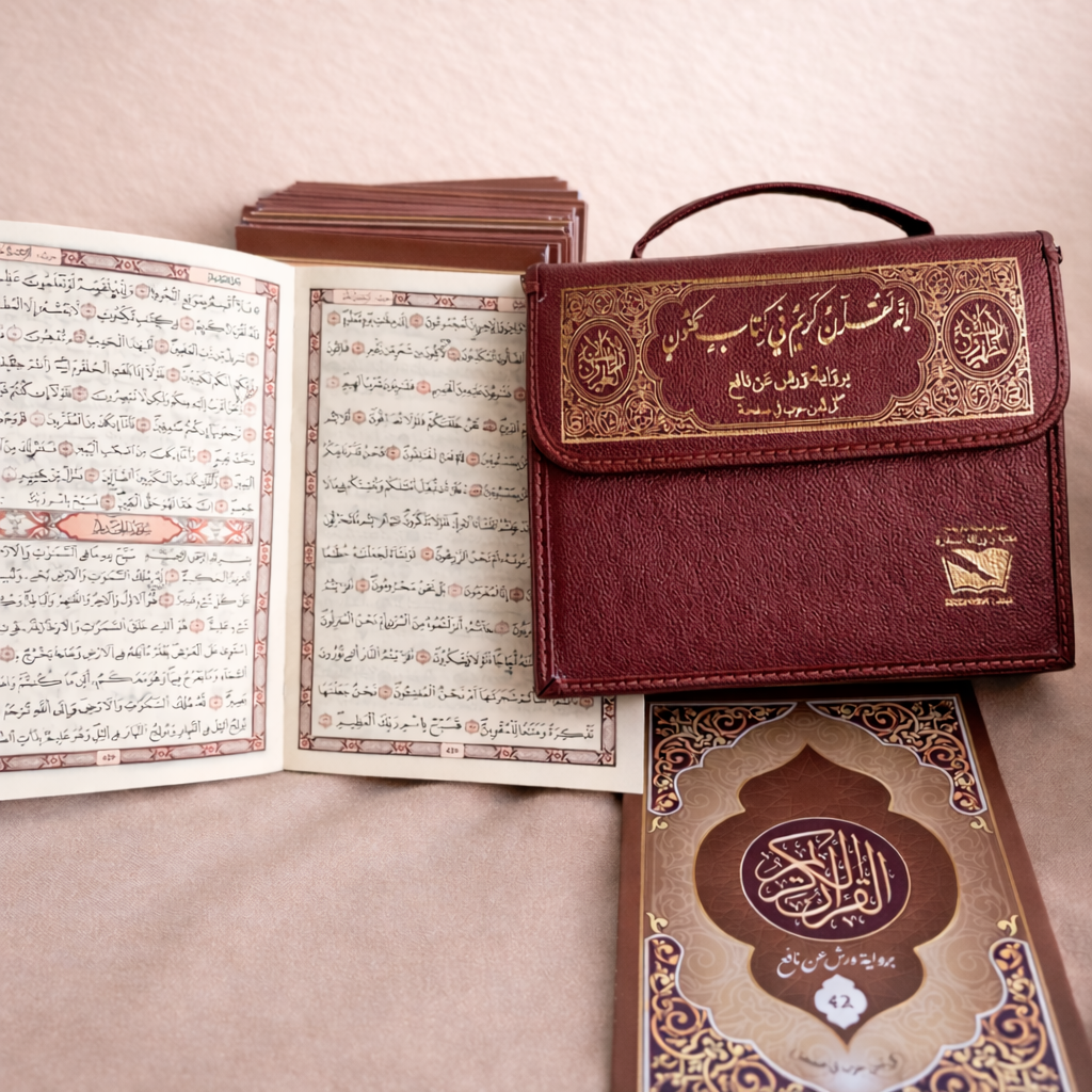🕌 مصحف مُجزّئ 30 جزء – سهل الحمل والقراءة